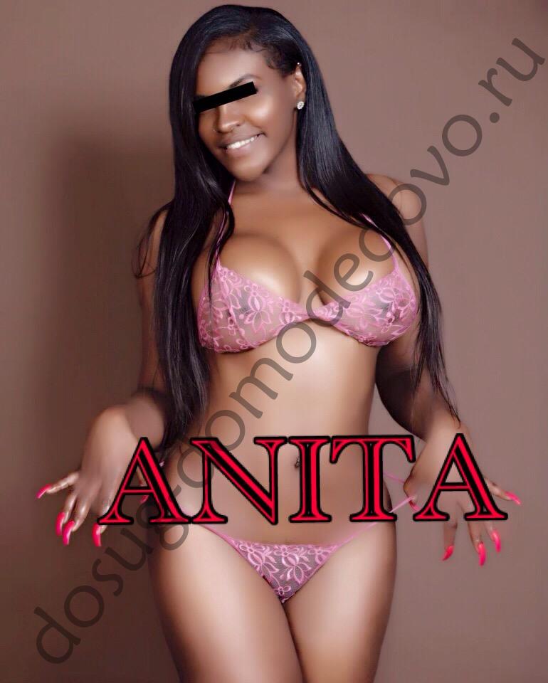 Подруга  - Домодедово