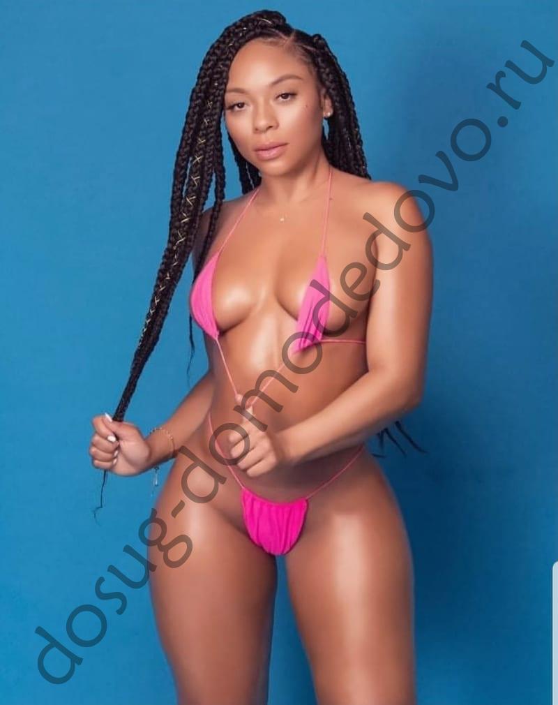 Подруга  - Домодедово