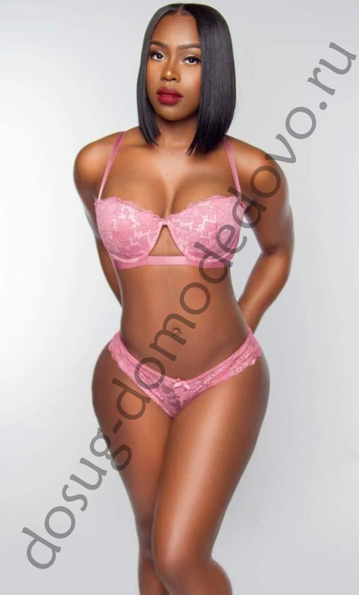 Подруга  - Домодедово