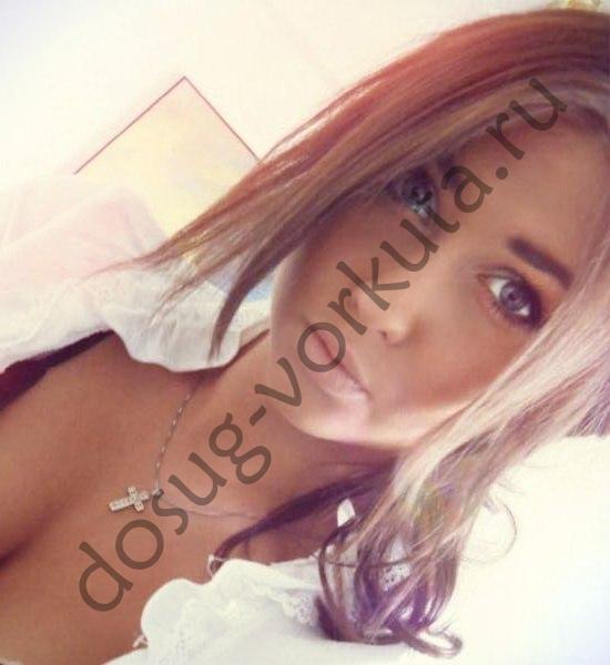 Подруга  - Воркута