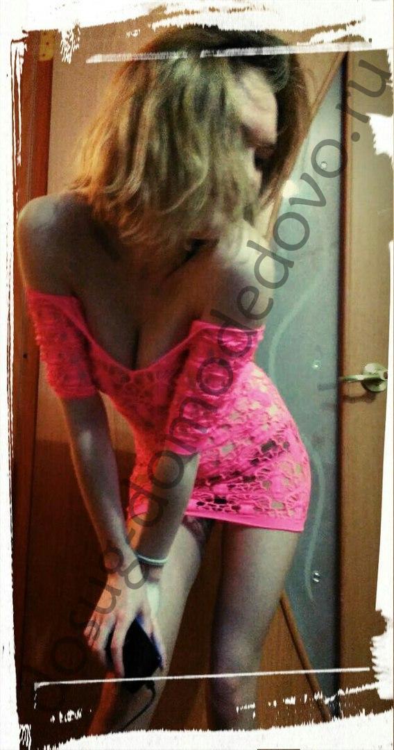 Подруга  - Домодедово