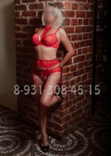 Подруга  - Кириши