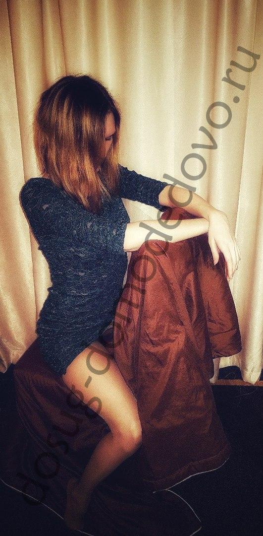 Подруга  - Домодедово