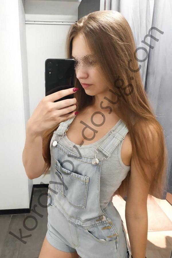 Подруга  - Королёв