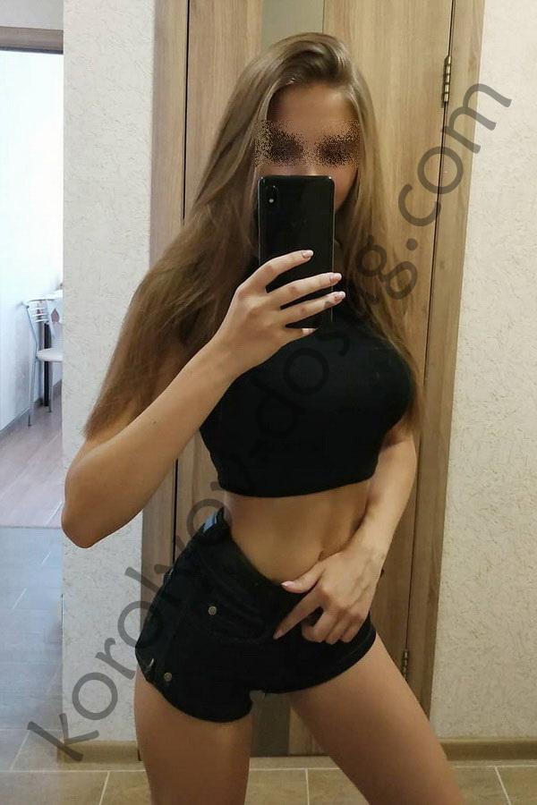 Подруга  - Королёв