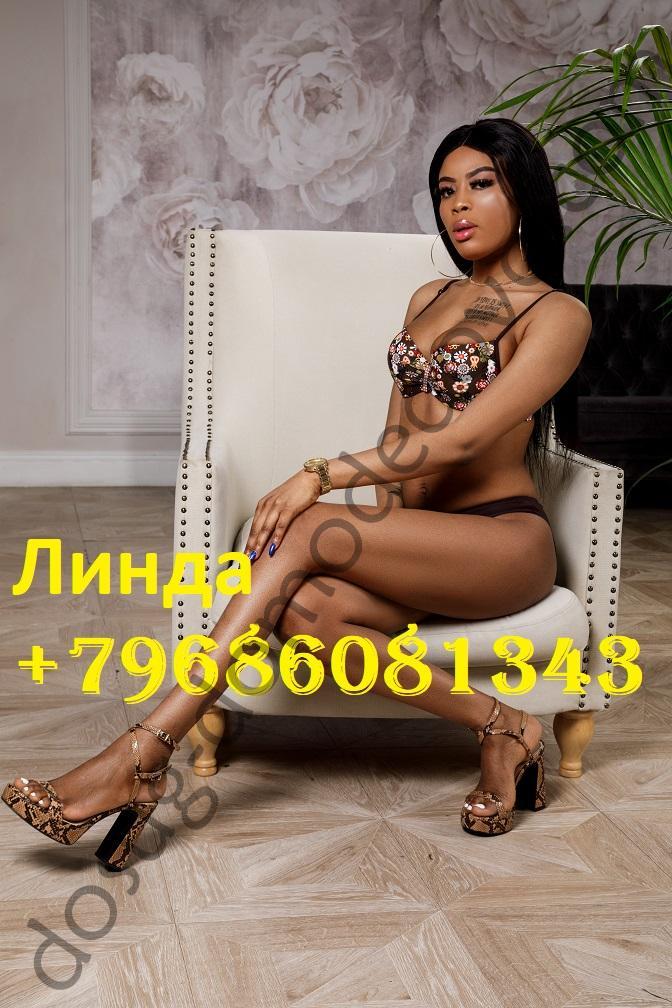 Подруга  - Домодедово