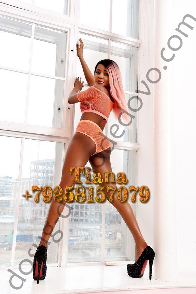 Подруга  - Домодедово