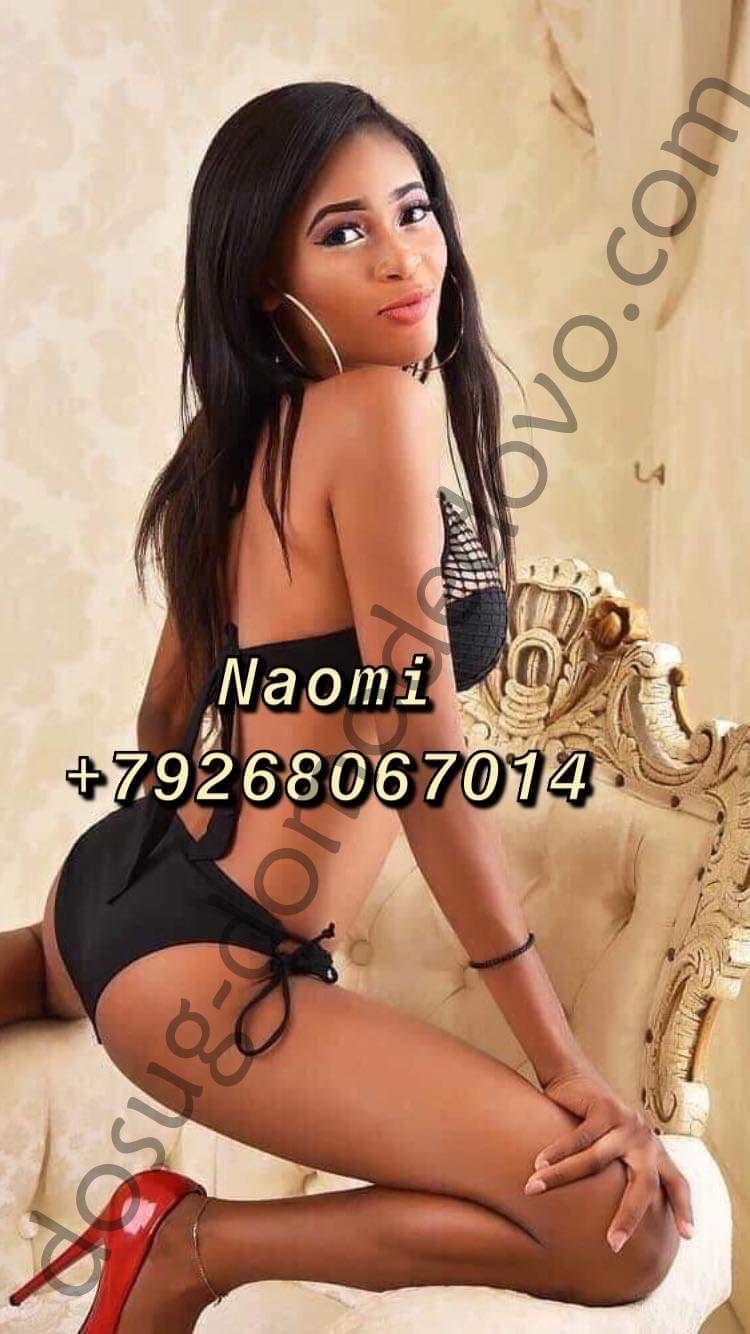 Подруга  - Домодедово