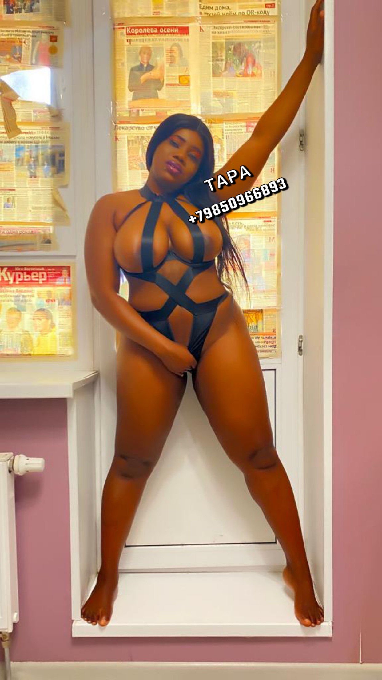 Подруга  - Домодедово