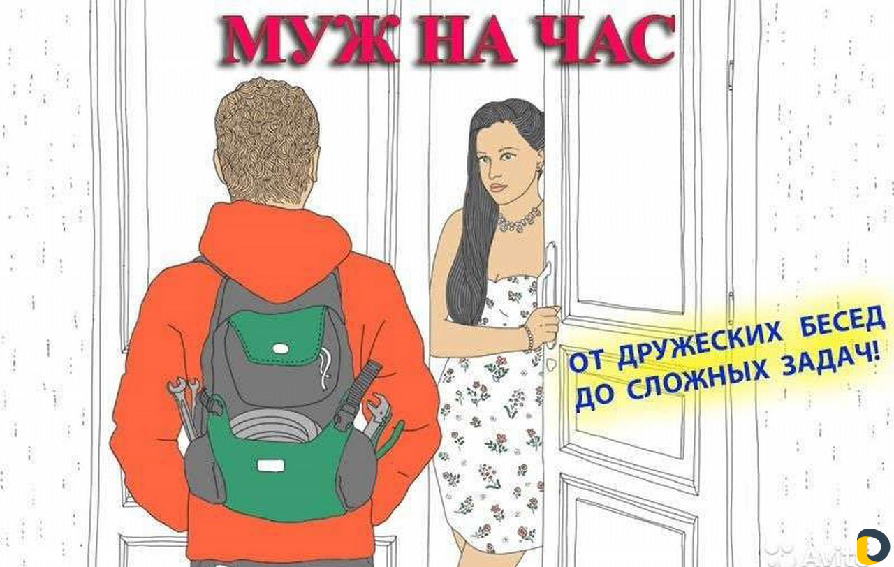 Подруга  - Южно-Сахалинск
