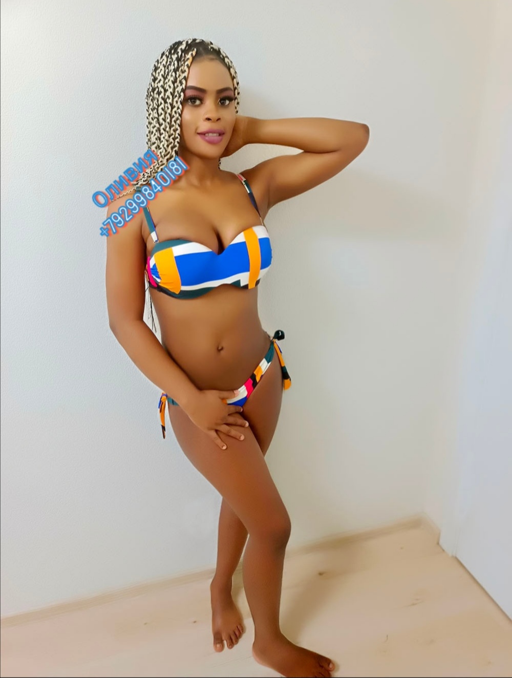 Подруга  - Сергиев Посад