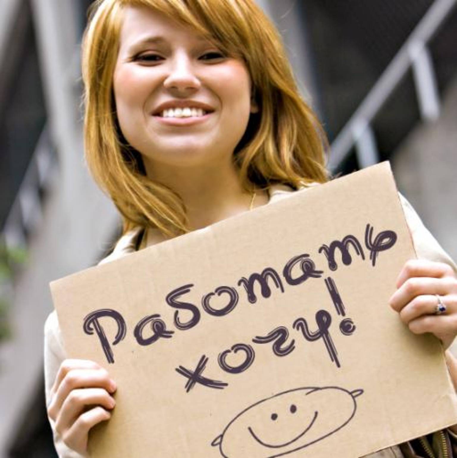 Подруга  - Сергиев Посад