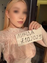 Подруга  - Старый Оскол