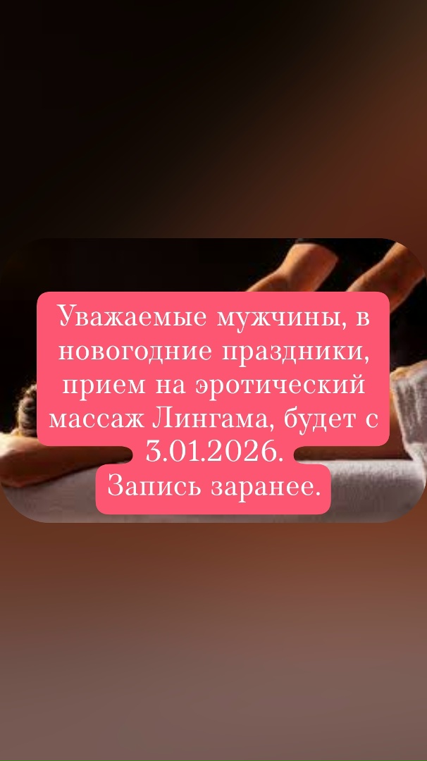 Подруга  - Бийск