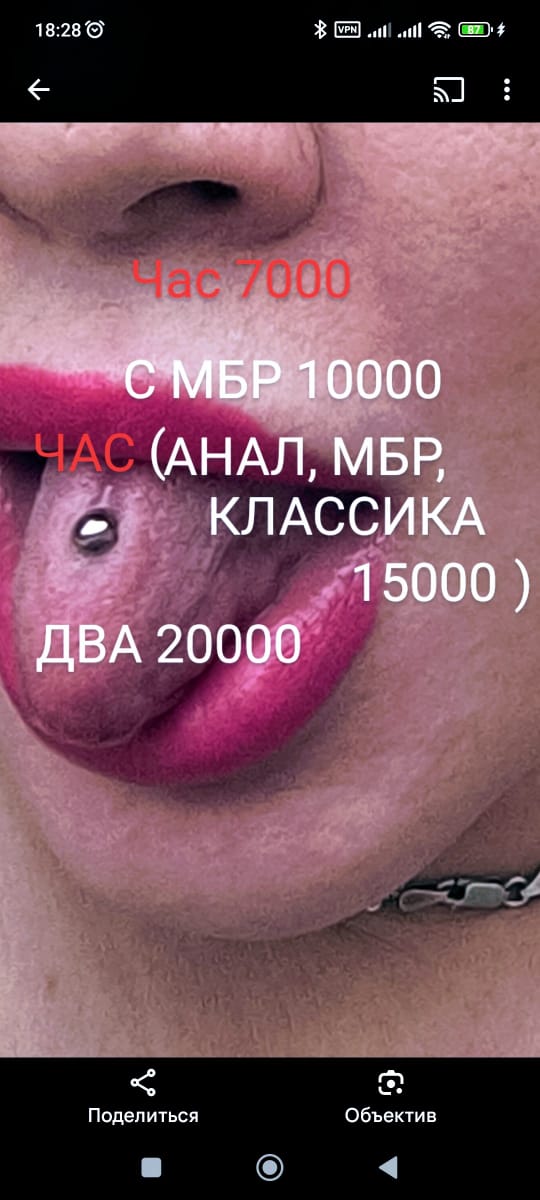 Подруга  - Норильск