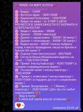 Подруга  - Обнинск