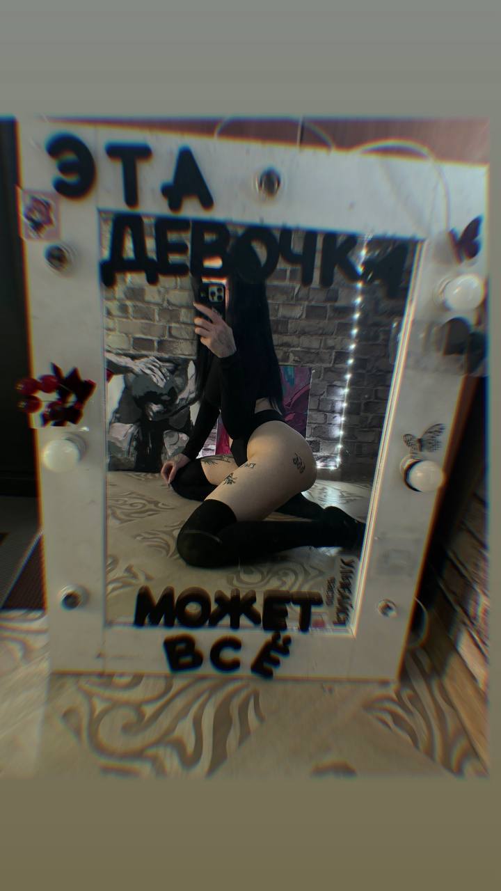 Подруга  - Норильск