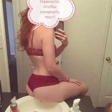 Подруга  - Ангарск