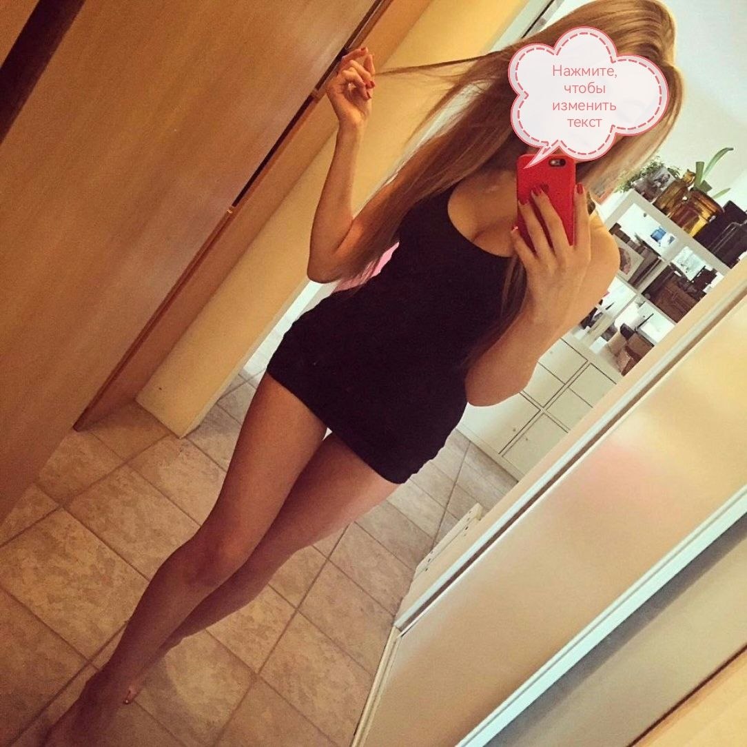 Подруга  - Ангарск