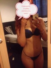 Подруга  - Ангарск