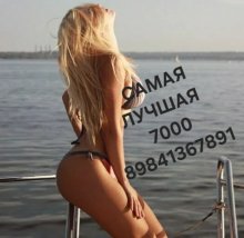 Подруга Софи - Южно-Сахалинск