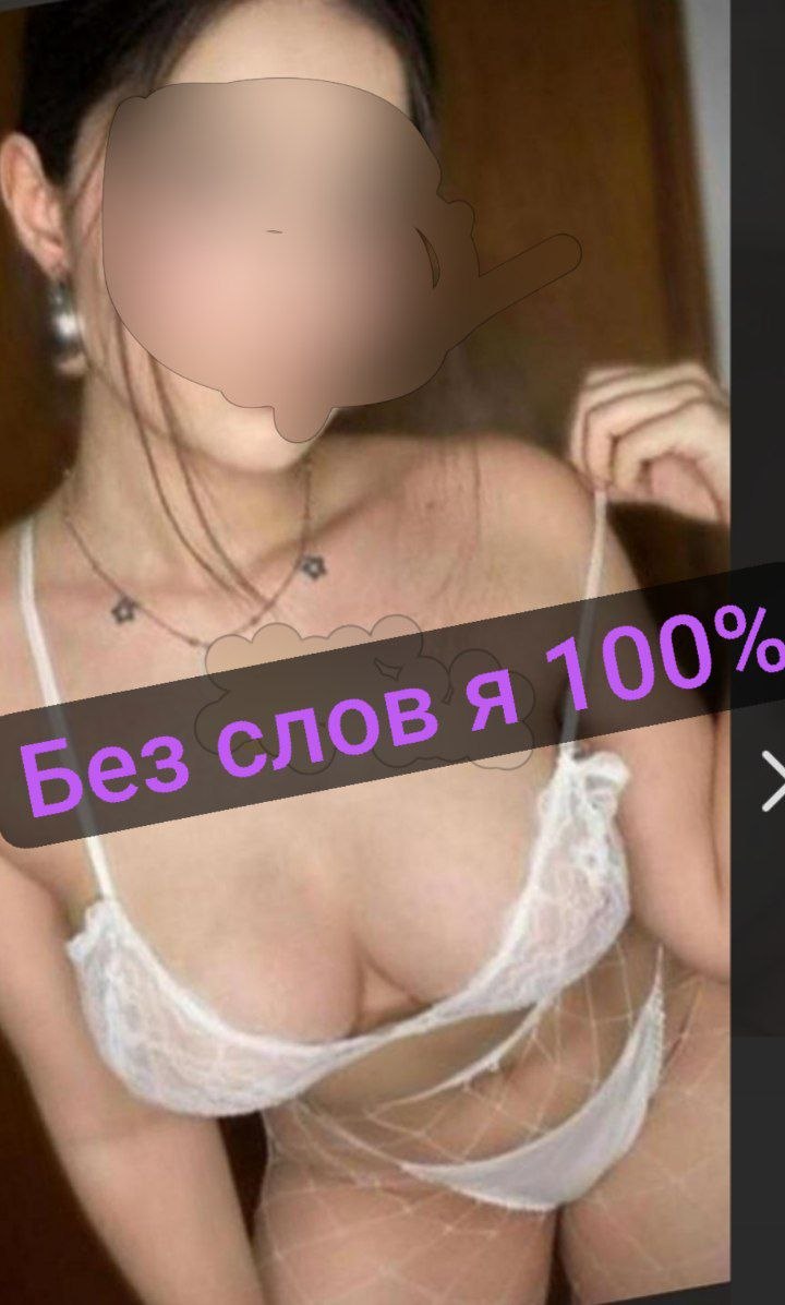 Подруга  - Старый Оскол