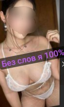 Подруга Айка - Старый Оскол