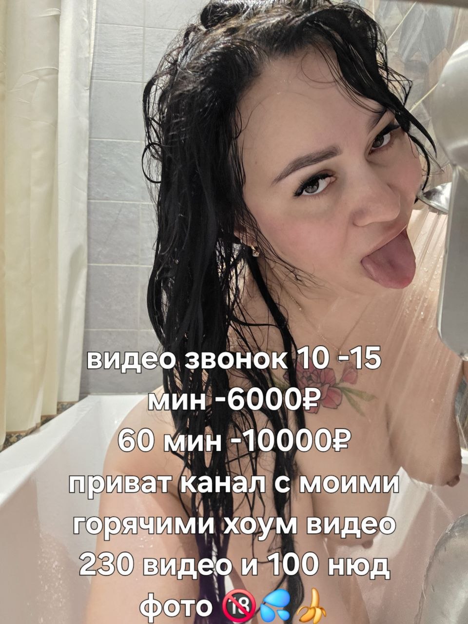 Подруга  - Норильск
