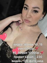 Подруга  - Норильск