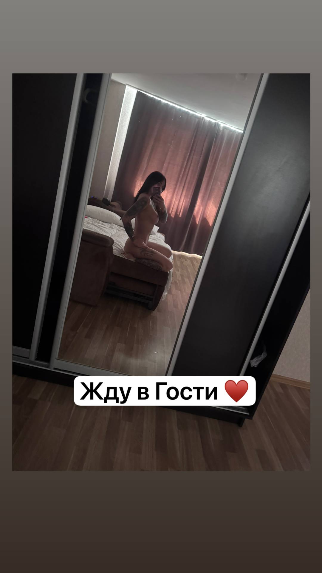 Подруга  - Старый Оскол