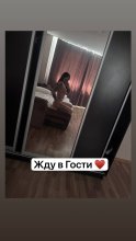 Подруга  - Старый Оскол
