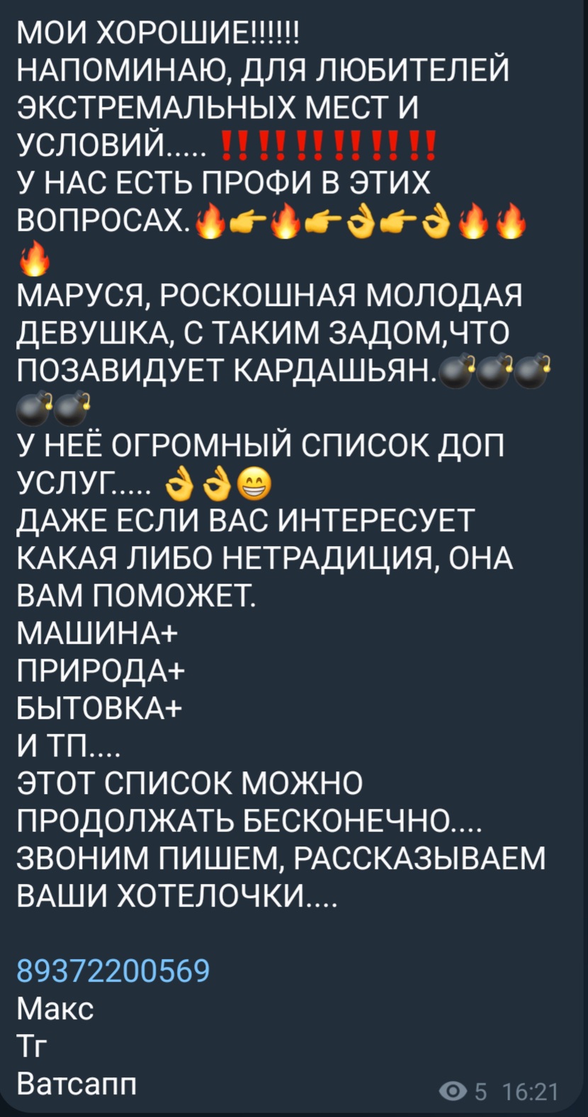 Girl MARUSYa!!!! 23 GODA!!!!! LYuBYE USLUGI!!!!! LYuBYE!!!!!! - Vyborg