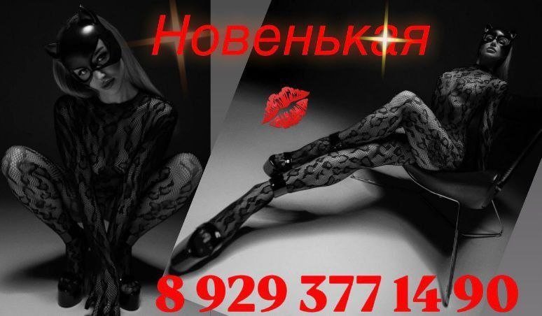 Подруга  - Петропавловск-Камчатский