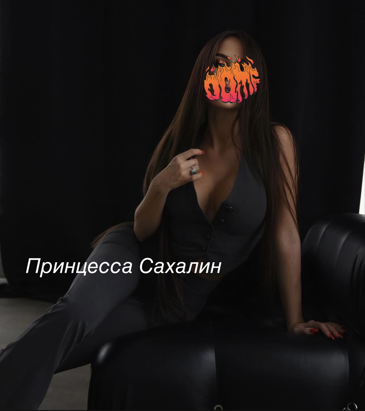 Подруга  - Южно-Сахалинск