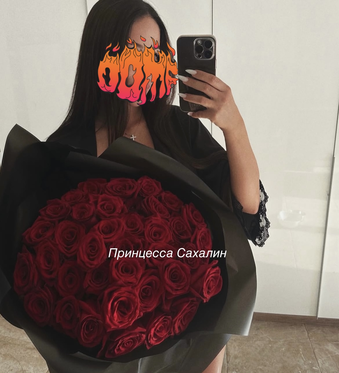 Подруга  - Южно-Сахалинск