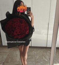 Подруга  - Южно-Сахалинск