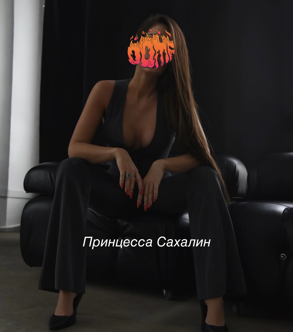 Подруга  - Южно-Сахалинск