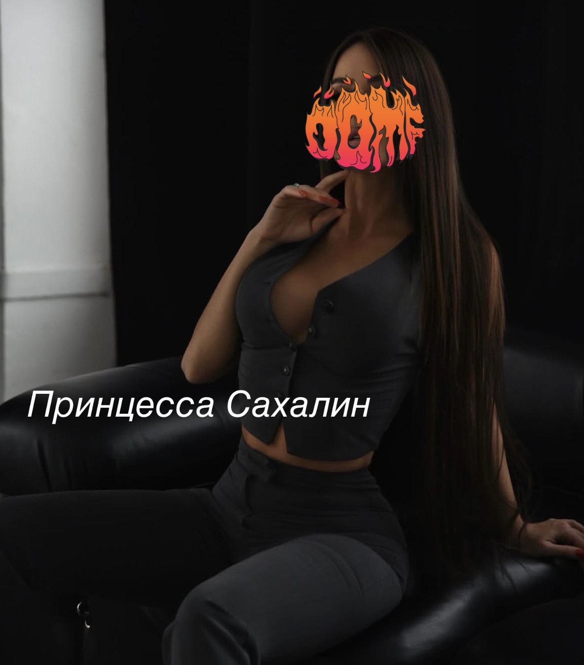 Подруга  - Южно-Сахалинск