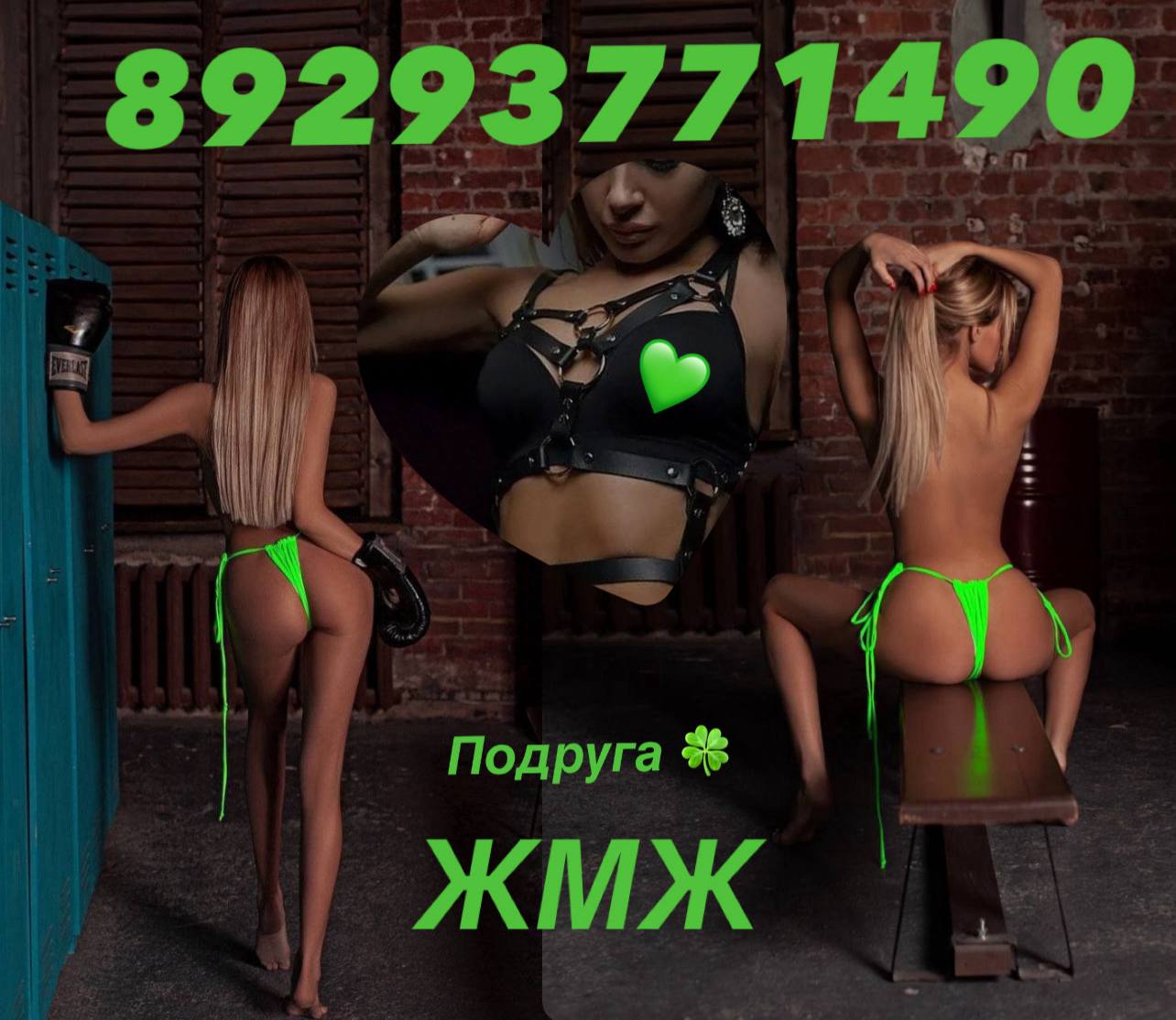 Подруга НикОль & Ева топ 10/10 ЖМЖ - Петропавловск-Камчатский