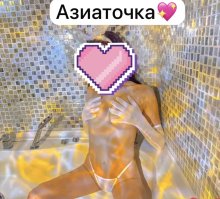 Подруга KAMI$Азиаточка$ отвечаю в ватсапе) - Южно-Сахалинск