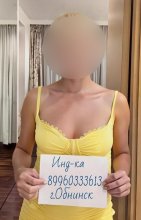 Подруга Индивидуалка✅️Выезд - Обнинск